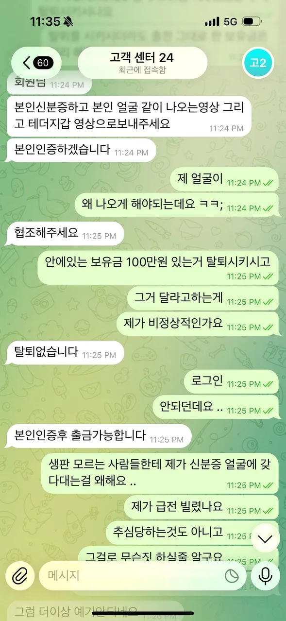 증거 이미지 3
