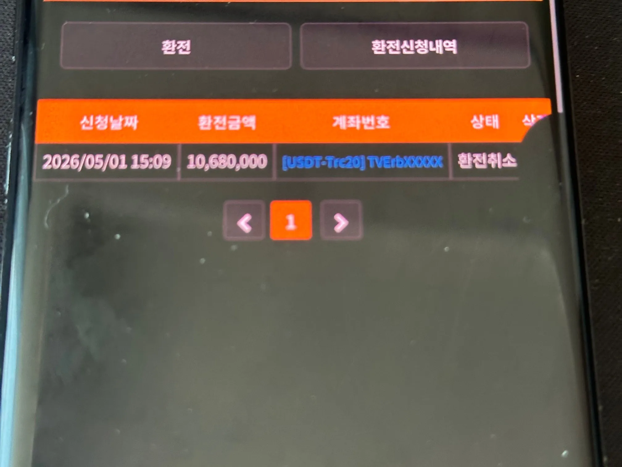 증거 이미지 1