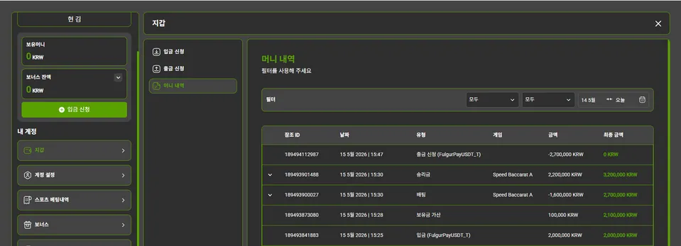 벨라벳 먹튀 증거