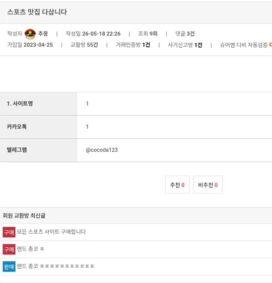 증거 이미지 4