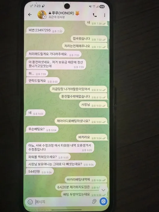 증거 이미지 3