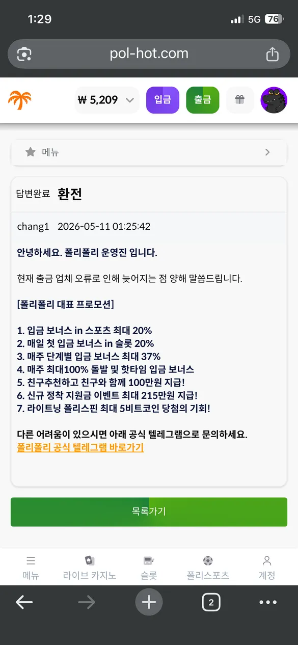 증거 이미지 2