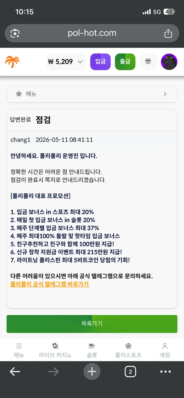 증거 이미지 3