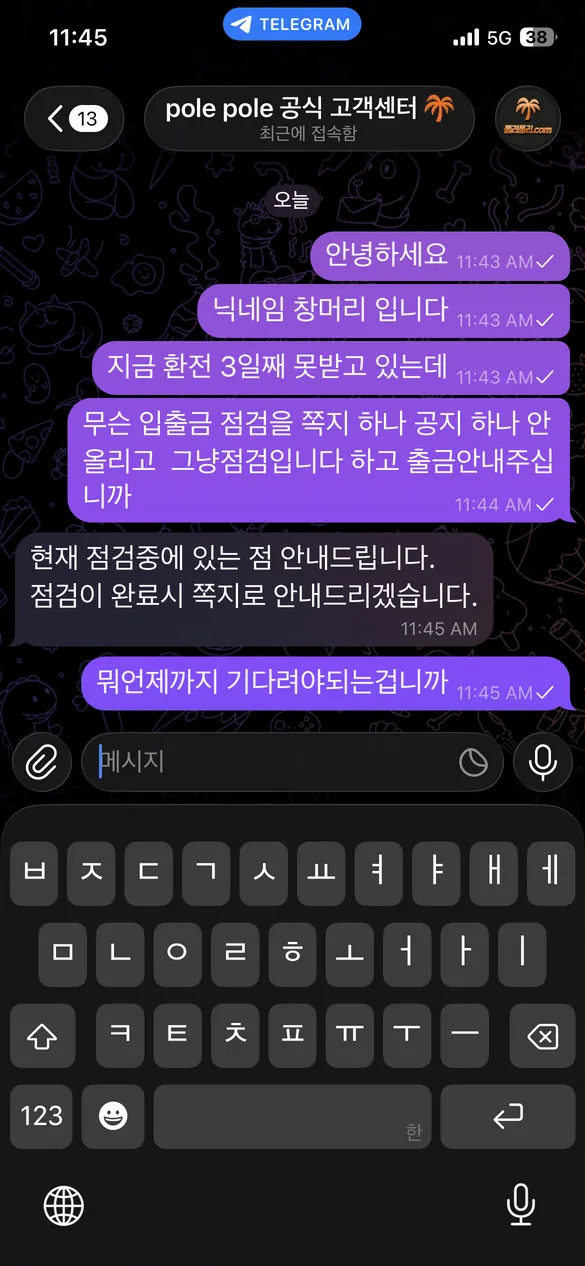 증거 이미지 4