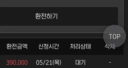 터보 먹튀 증거