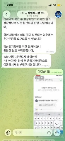 증거 이미지 2