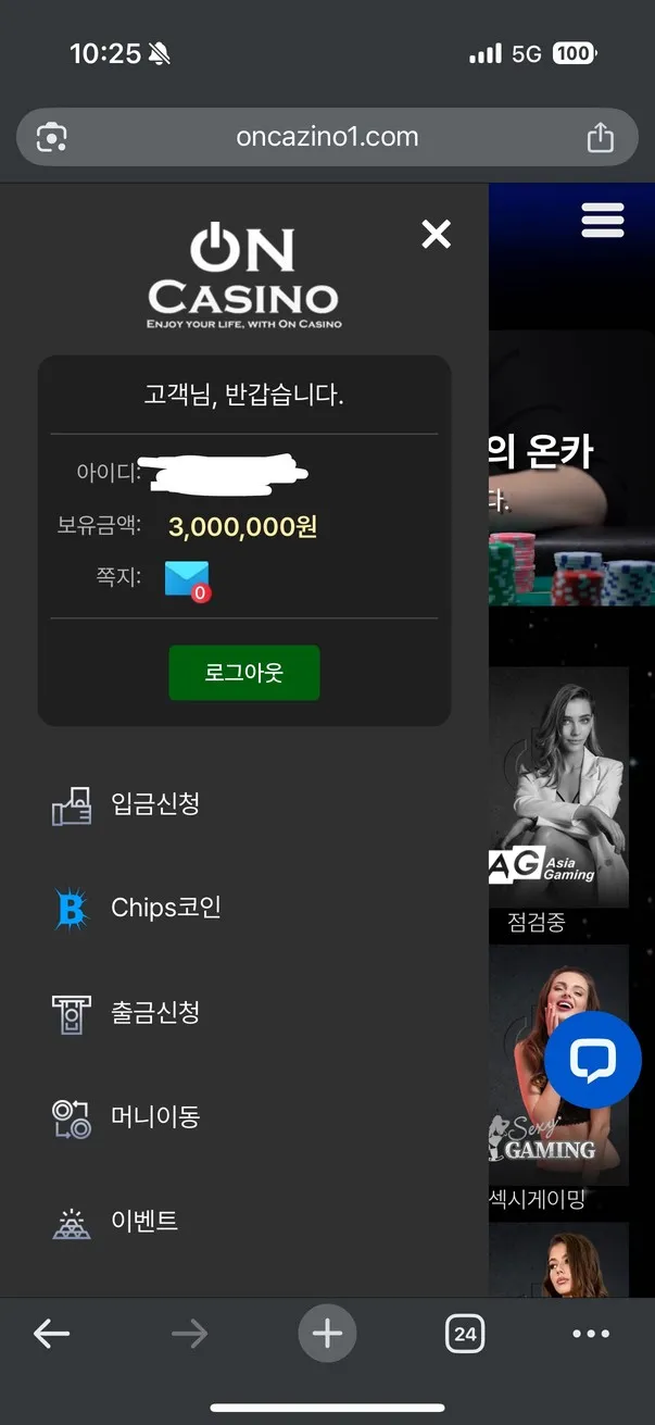 온카지노 먹튀 이용중지 먹튀확정 먹튀 증거