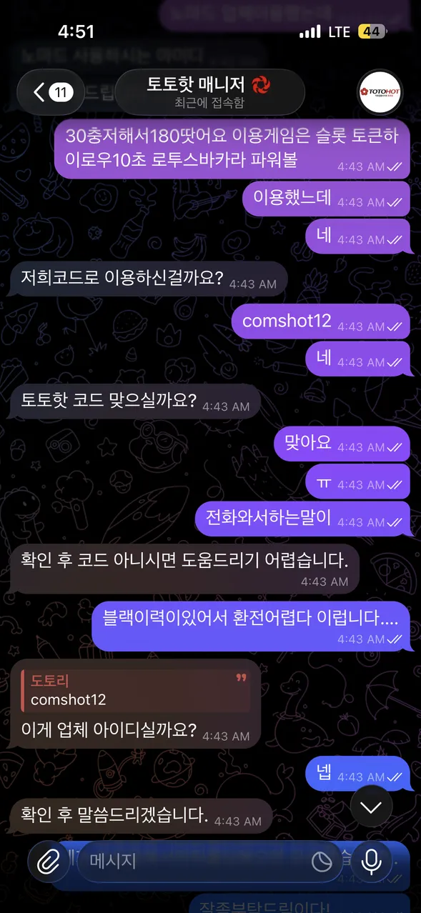 증거 이미지 3