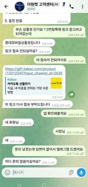 theone 더원 먹튀 증거