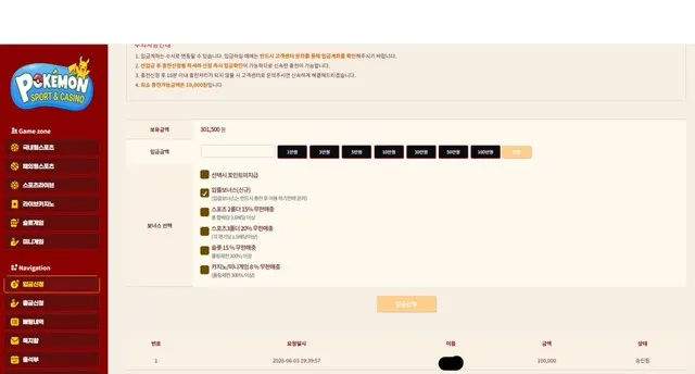 증거 이미지 2