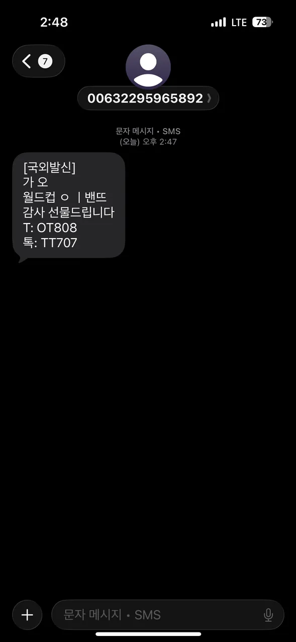 증거 이미지 2