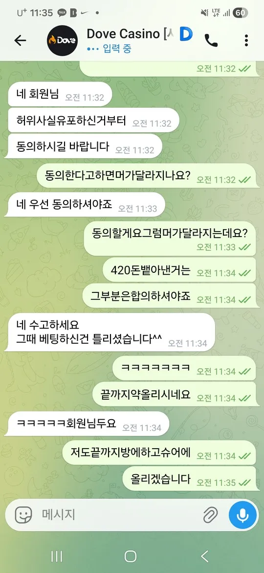 증거 이미지 5