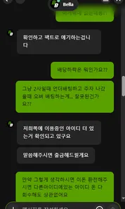 증거 이미지 2