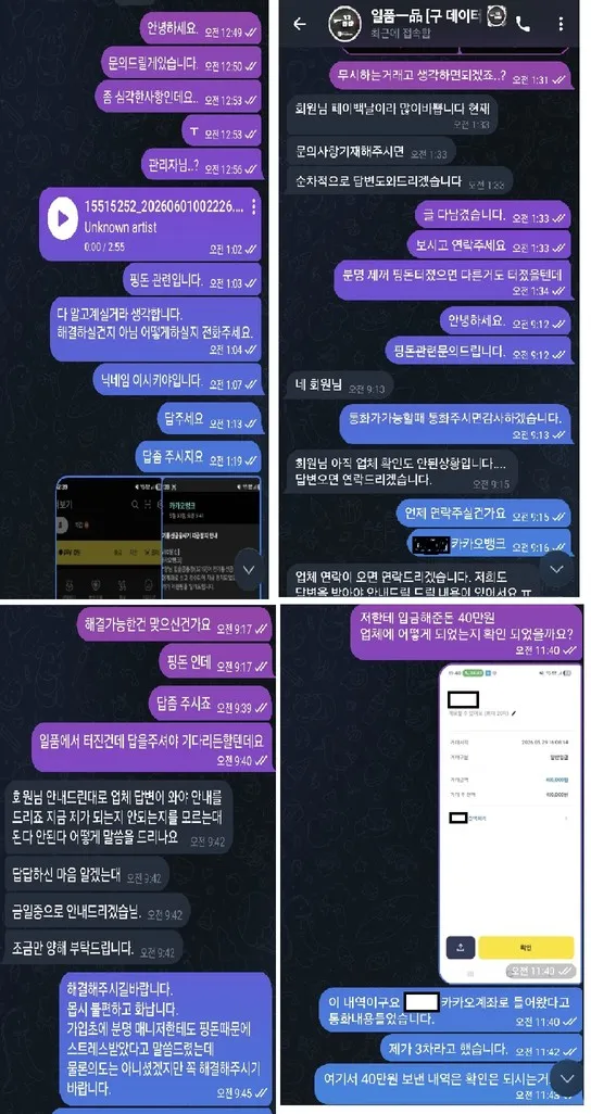 일품(구윌리엄 먹튀 증거