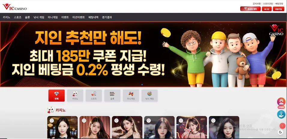 VIC카지노 빅카지노 후적+보유금먹튀 먹튀 증거