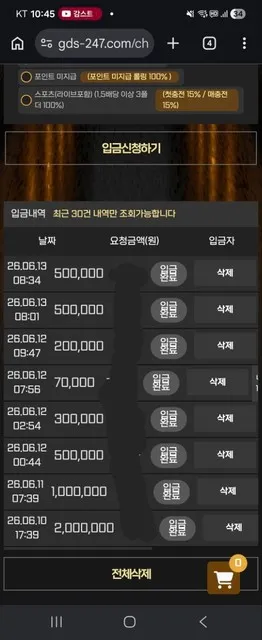 증거 이미지 3