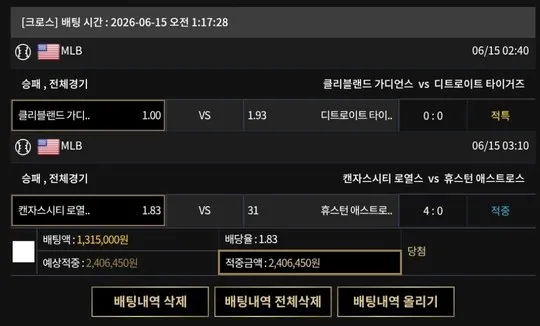 올패스 먹튀 증거