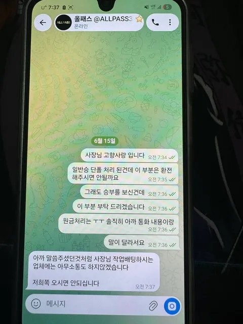 증거 이미지 2