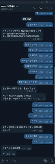 메인 먹튀 증거