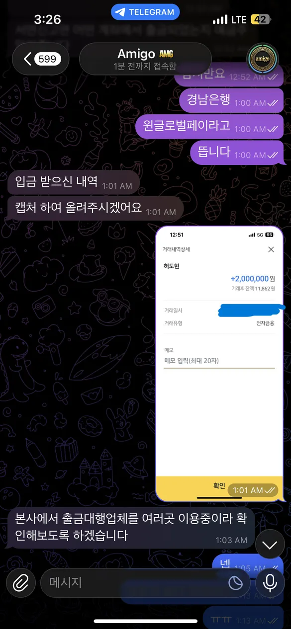 증거 이미지 2