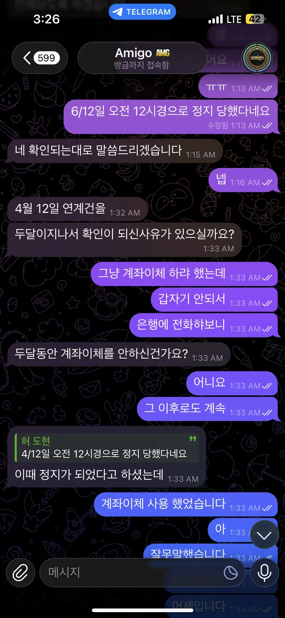 증거 이미지 3