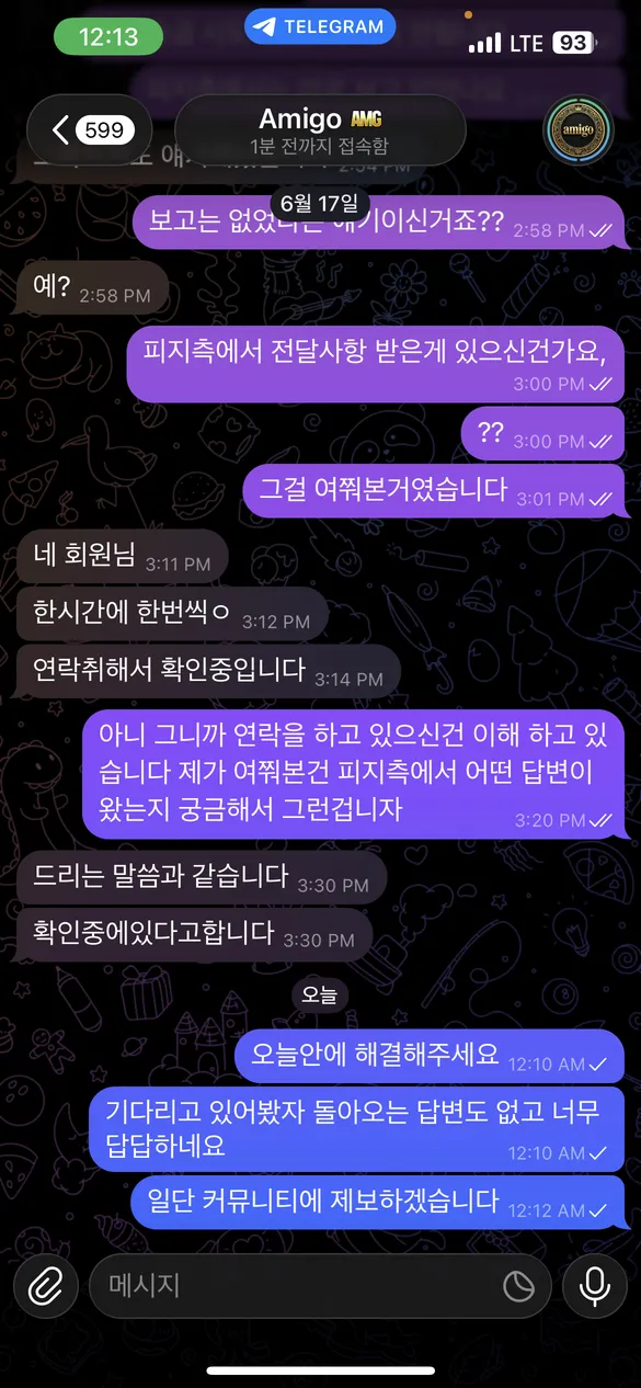 증거 이미지 12