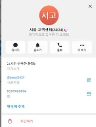 서울 먹튀 증거