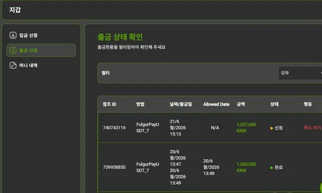 벨라 먹튀 증거