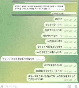 제로 원금먹튀 개악질 회원해킹 하는 윈윈계열 사칭 돈없어서 제로입니다 먹튀 증거