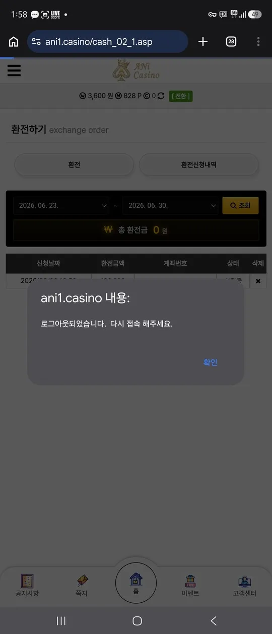 증거 이미지 2