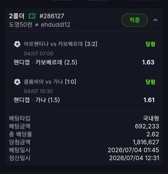증거 이미지 1
