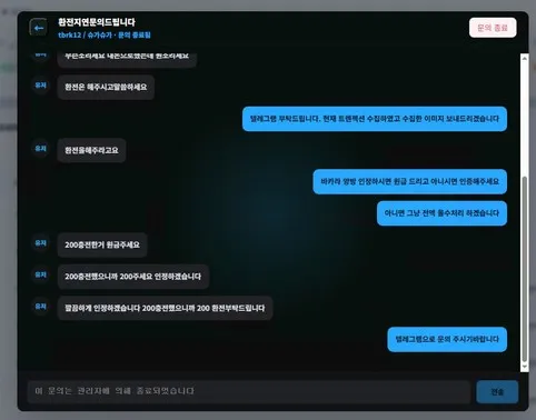 제로 먹튀 증거