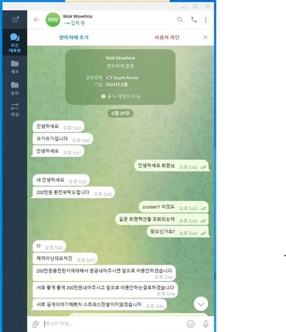 증거 이미지 2