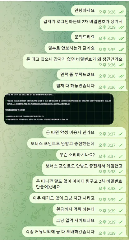 페페 먹튀 증거