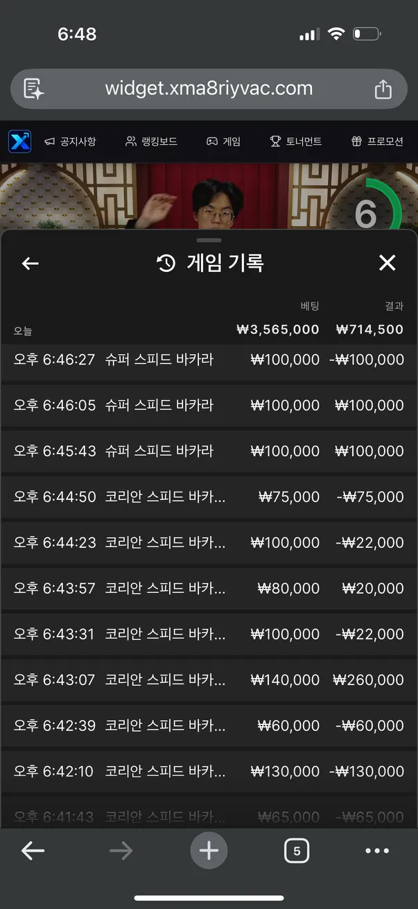 다모 먹튀 증거