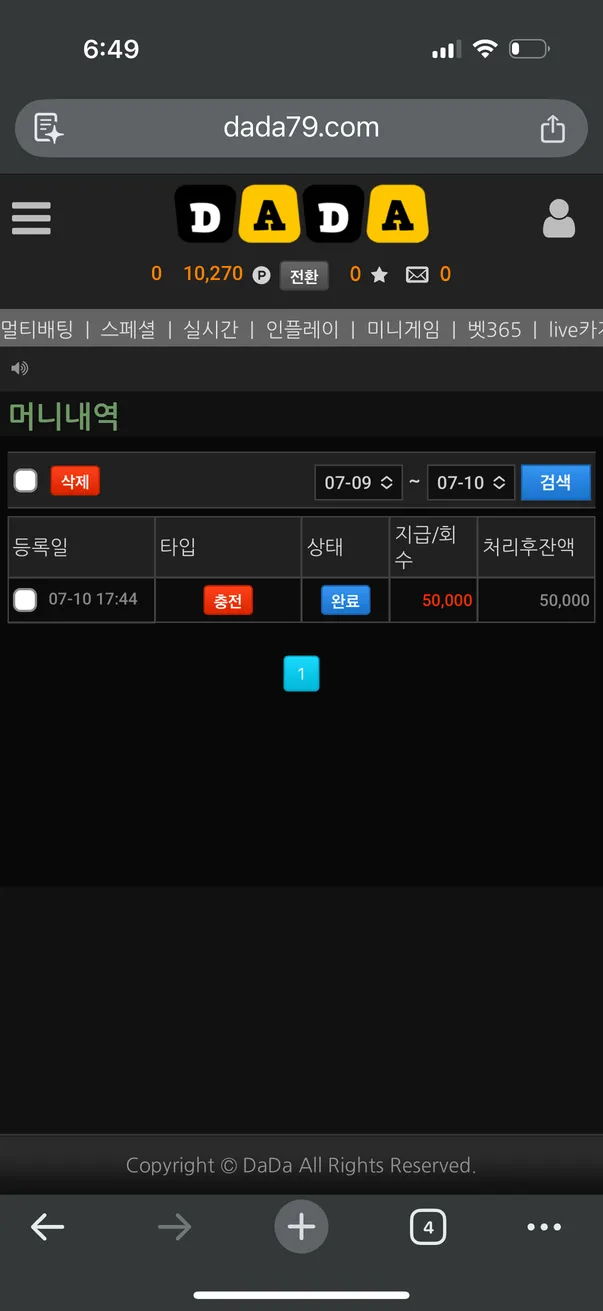 증거 이미지 3