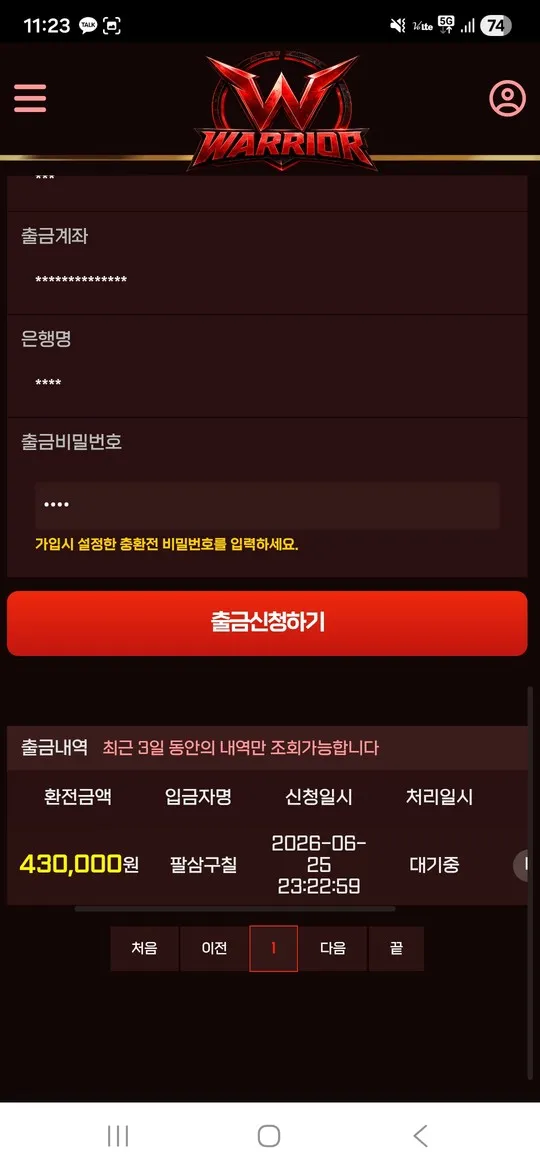 증거 이미지 4