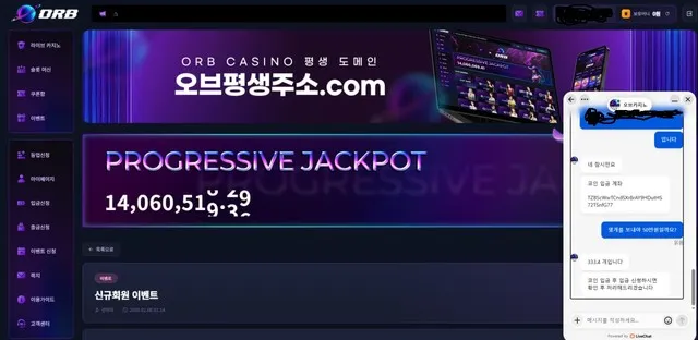 ORB CASINO 먹튀 증거