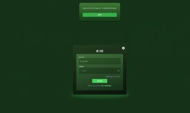 유니벳 먹튀사이트 환전안나옴 먹튀 증거