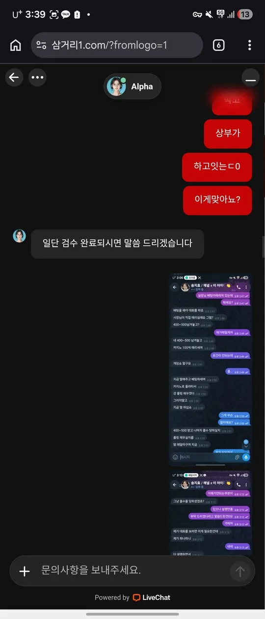 증거 이미지 3