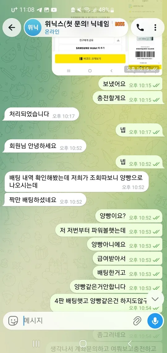 위닉스 먹튀 증거