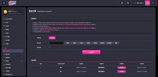 슈가러쉬카지노 먹튀 증거