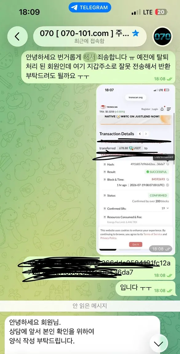 이젠 하다하다 직원까지 쓰는 개악질 입먹 070 재업 먹튀 증거