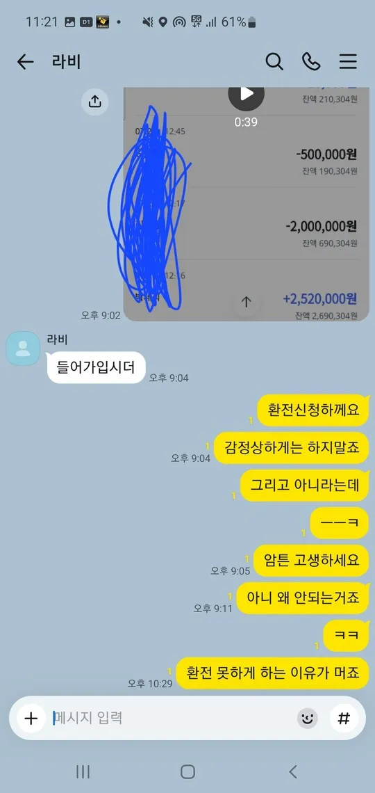 증거 이미지 3