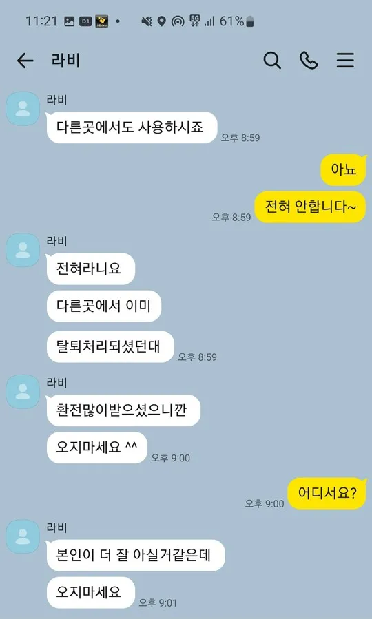 증거 이미지 4