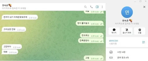 민속촌 계좌정보 먹튀 증거