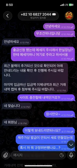 레트로 (사진 안보여서 재업)‼️ 먹튀 증거