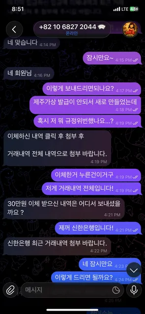 증거 이미지 2