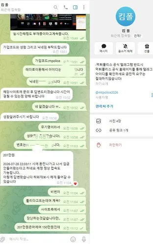 증거 이미지 2