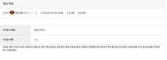 증거 이미지 1